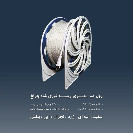 ریسه شلنگی LED وایرلس تراکم 120 شاهچراغ کلاف 100 متری 2 ریسه شلنگی LED وایرلس تراکم 120 شاهچراغ کلاف 100 متری - Image 2